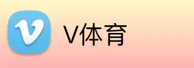 V体育 Logo